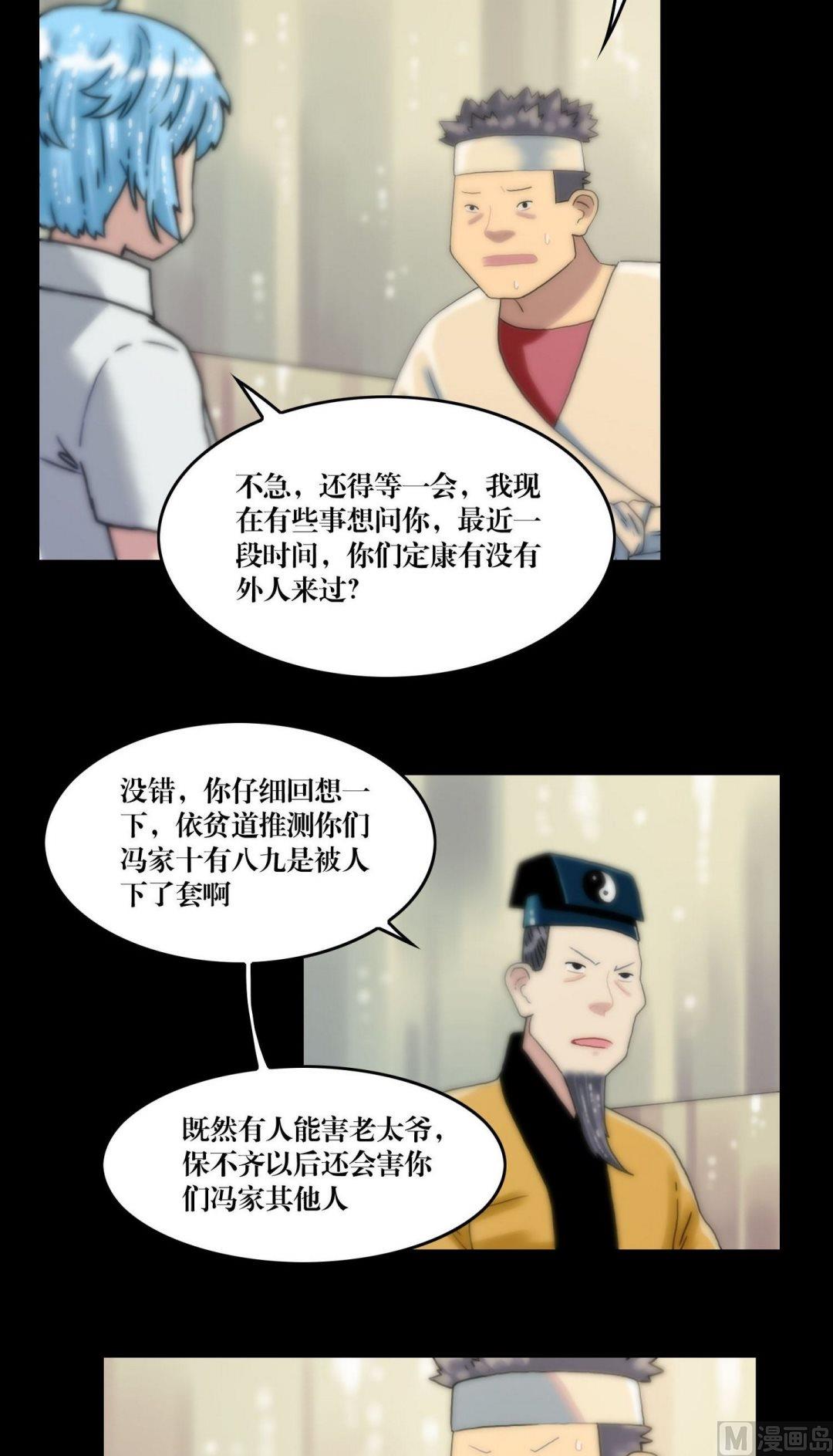 第109话交给你了苍雪7