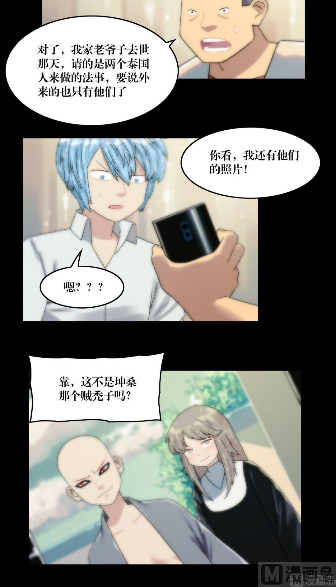 第109话交给你了苍雪8