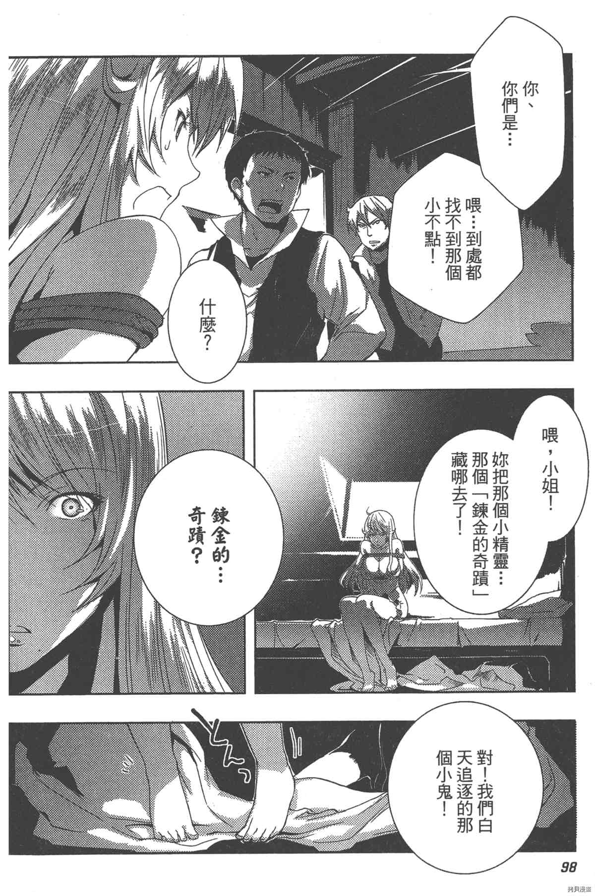 第1卷110