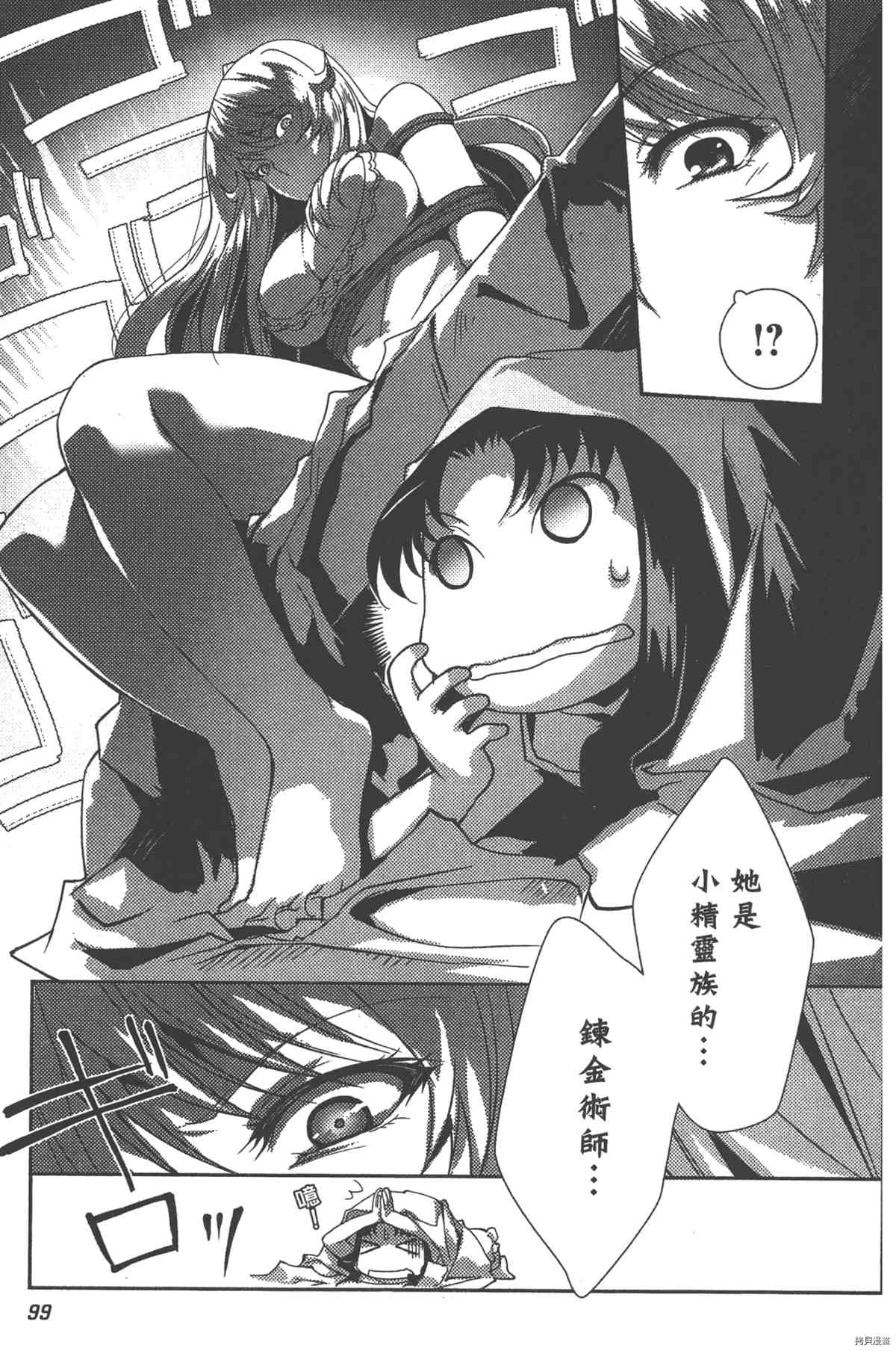 第1卷111