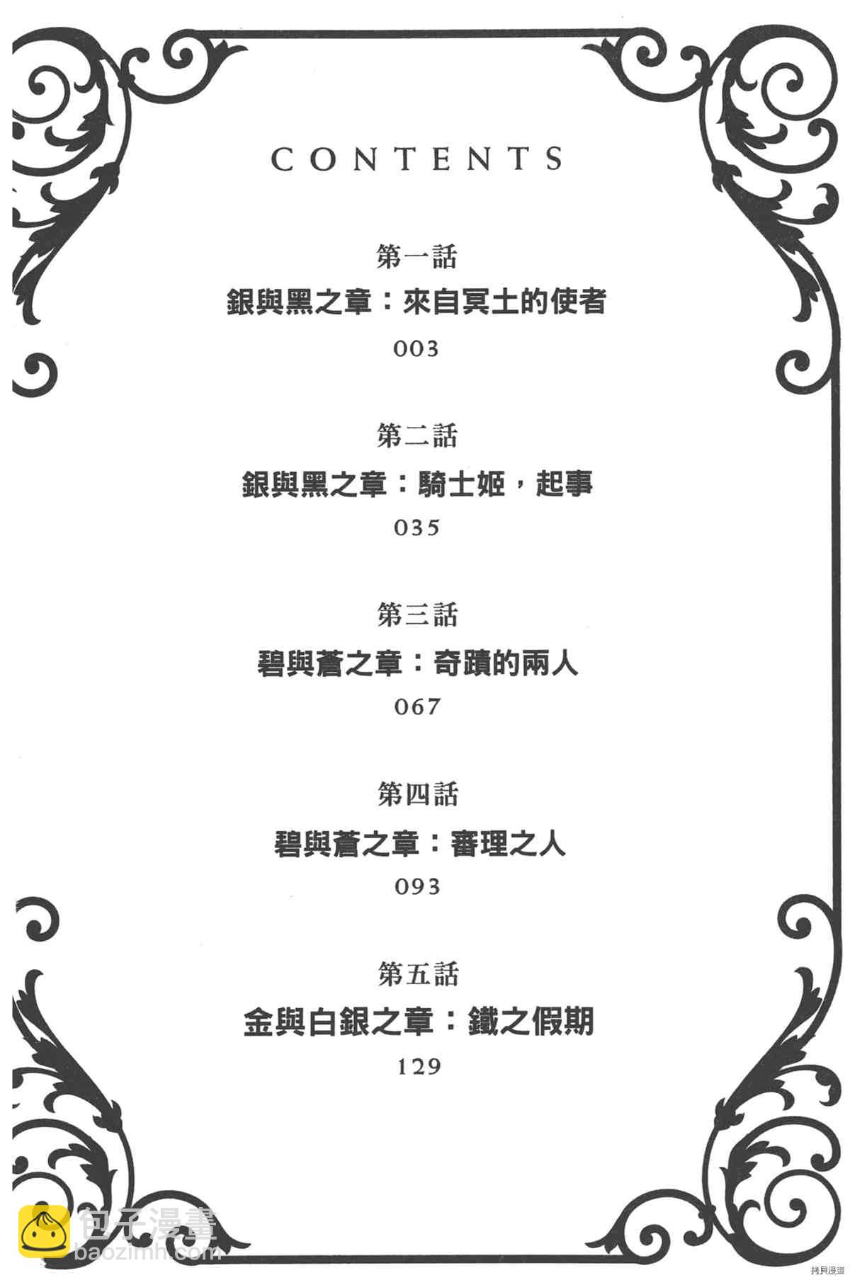 第1卷6