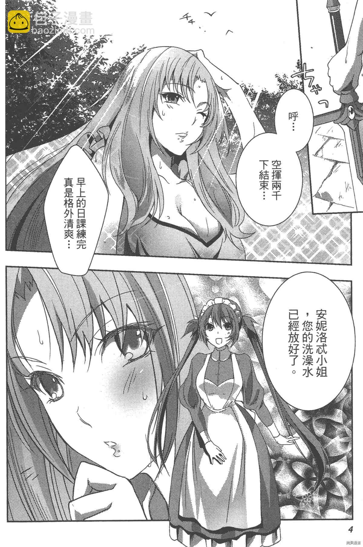 第1卷8