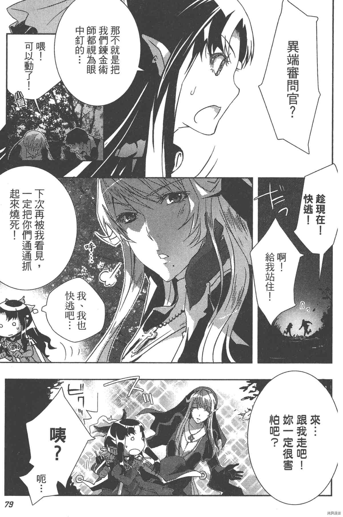 第1卷87