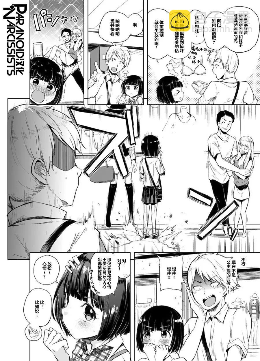 第01话5