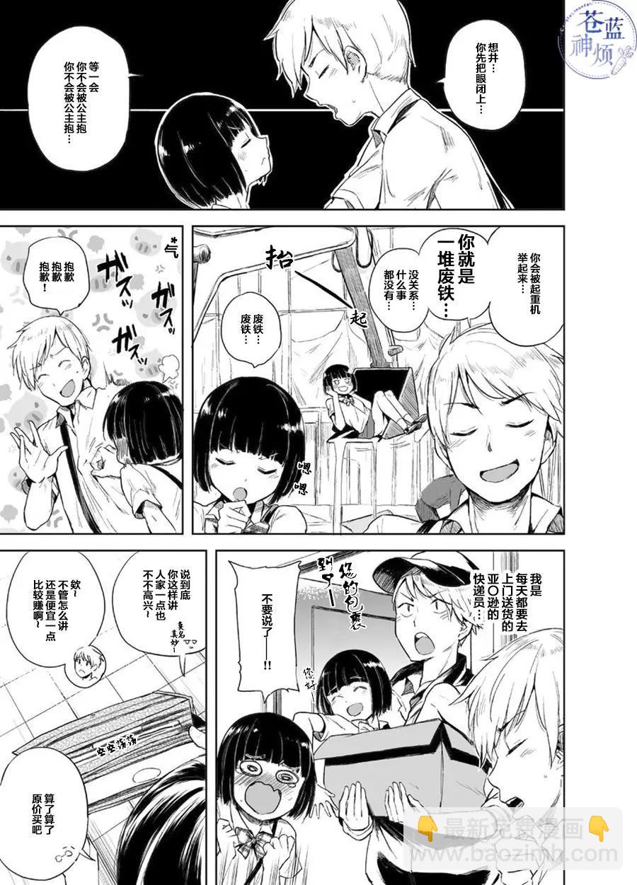 第01话6