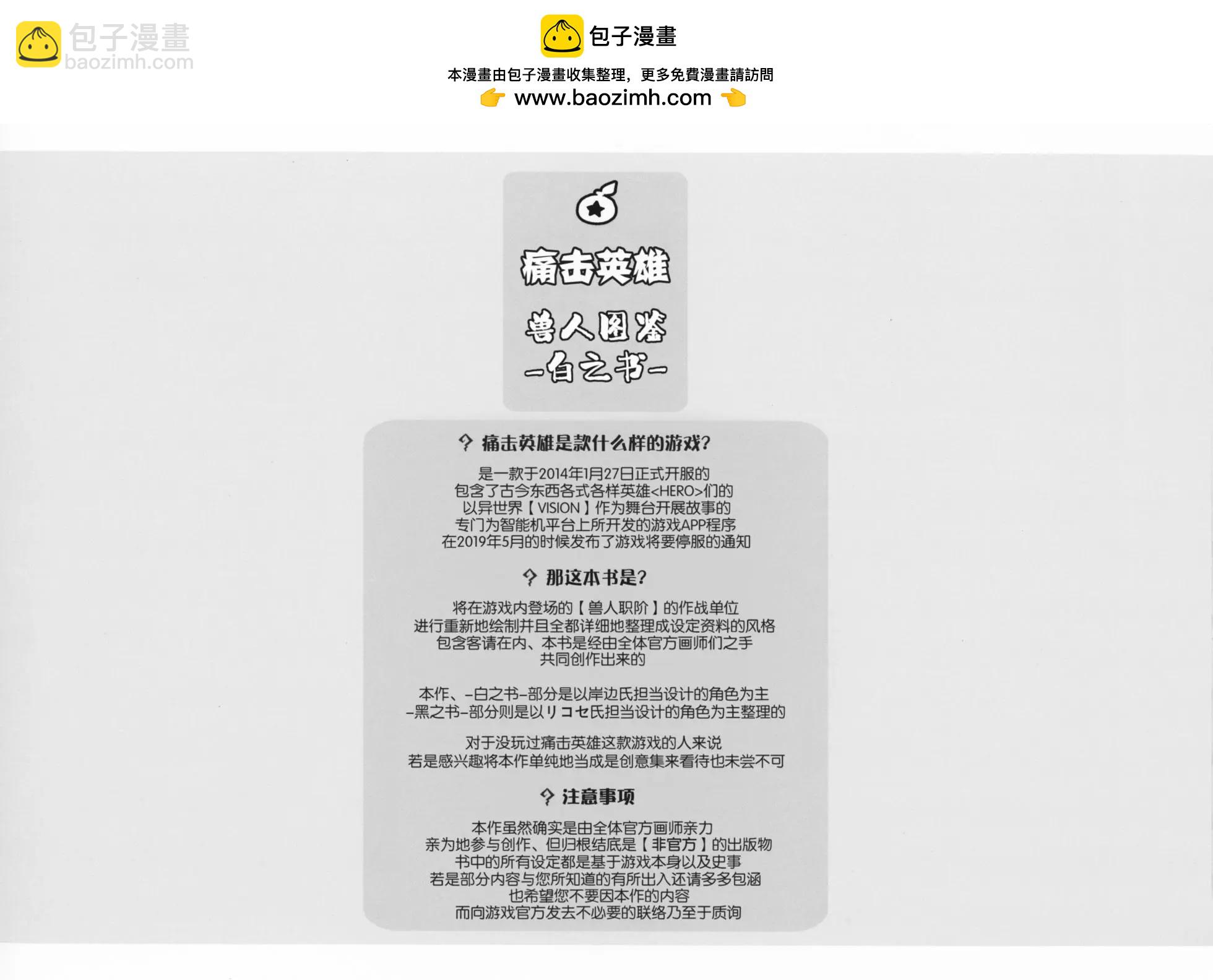 白之书1