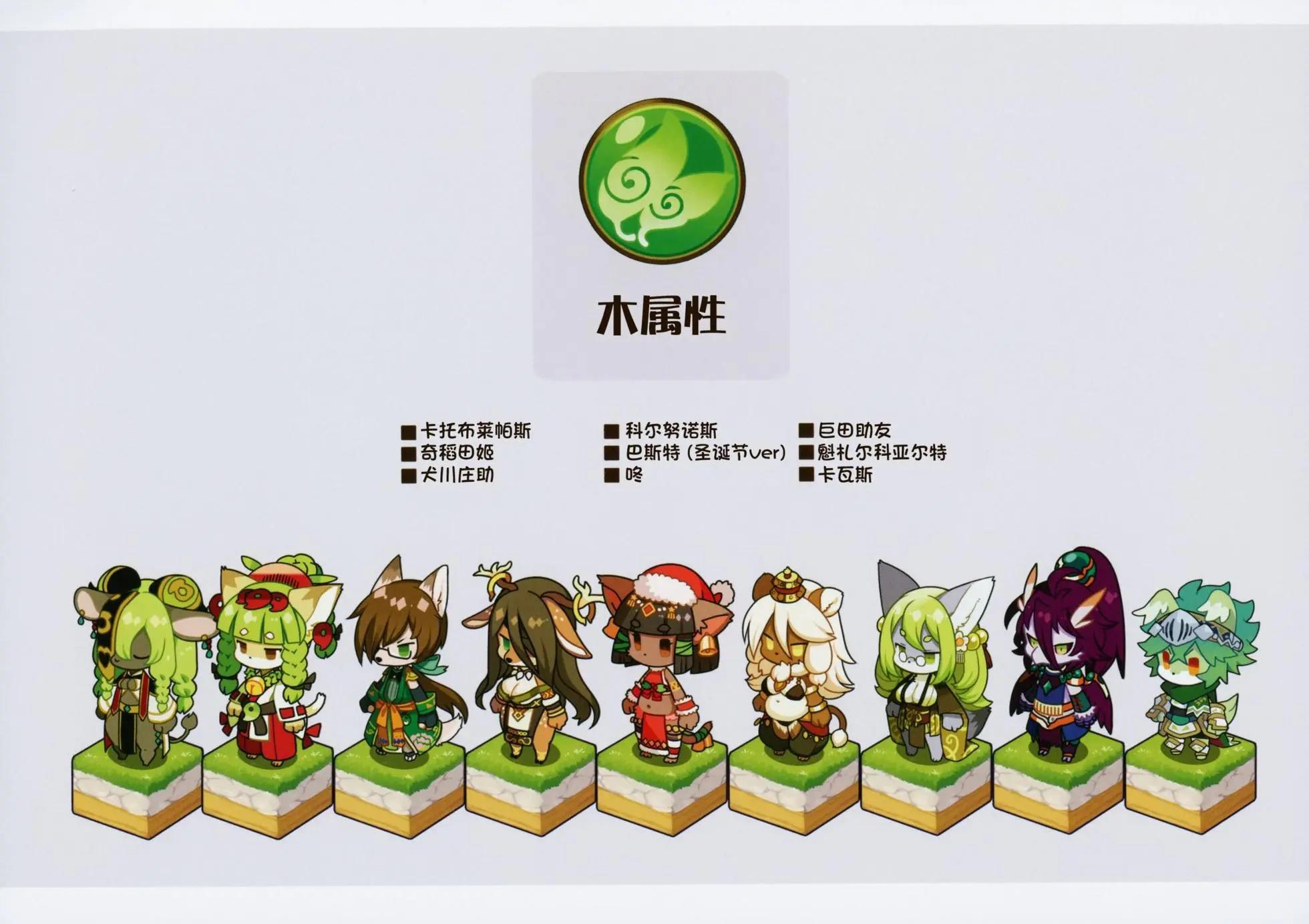 白之书12