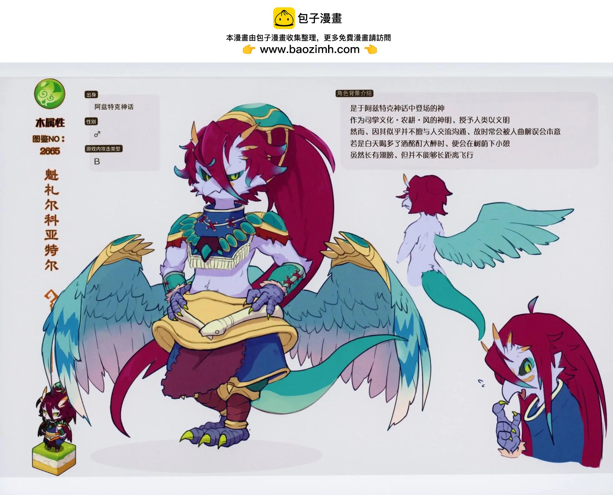 白之书20