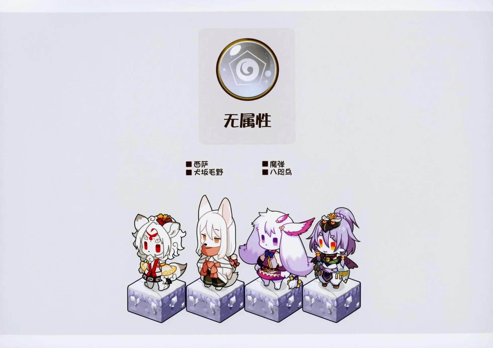 白之书39