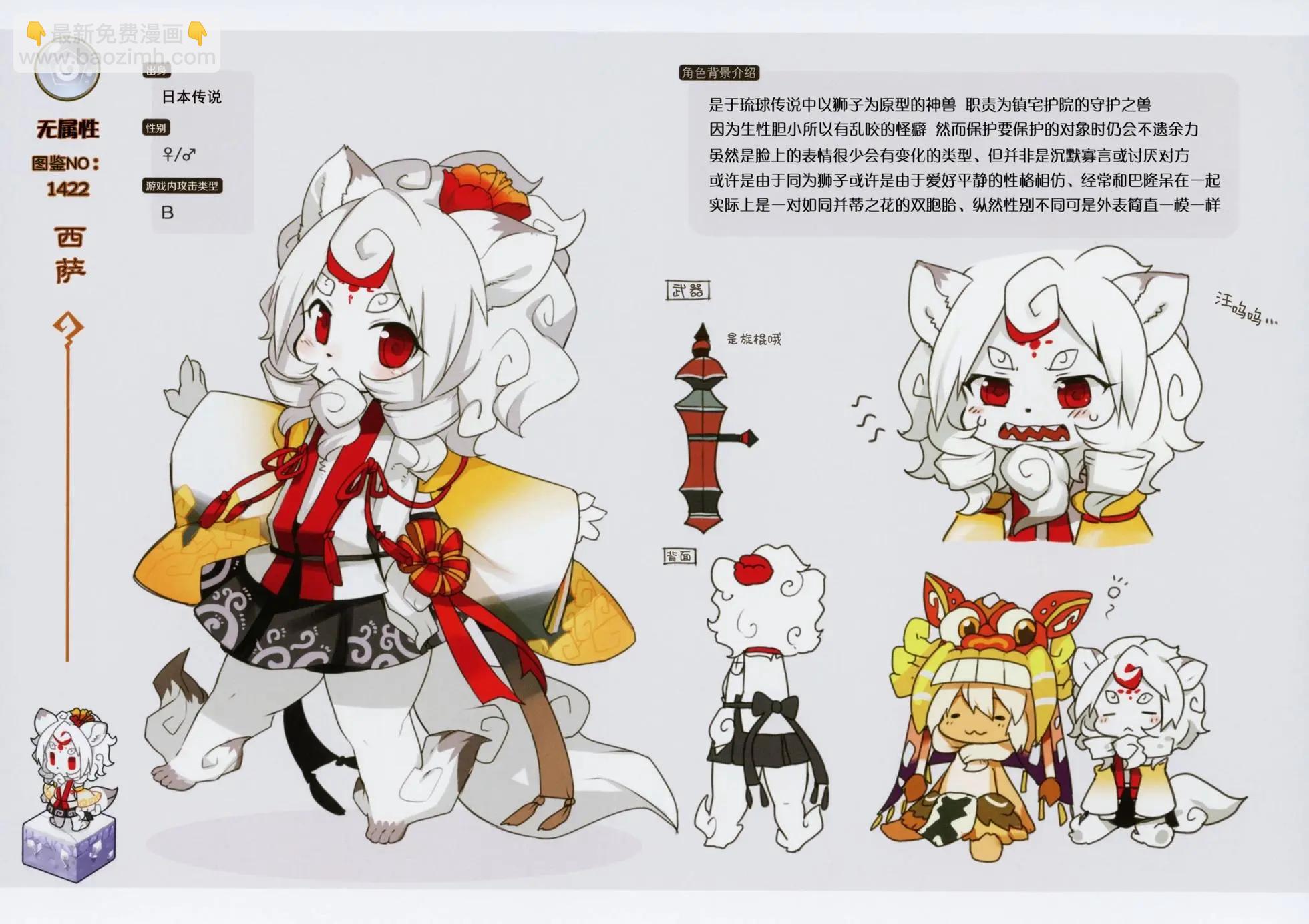 白之书40