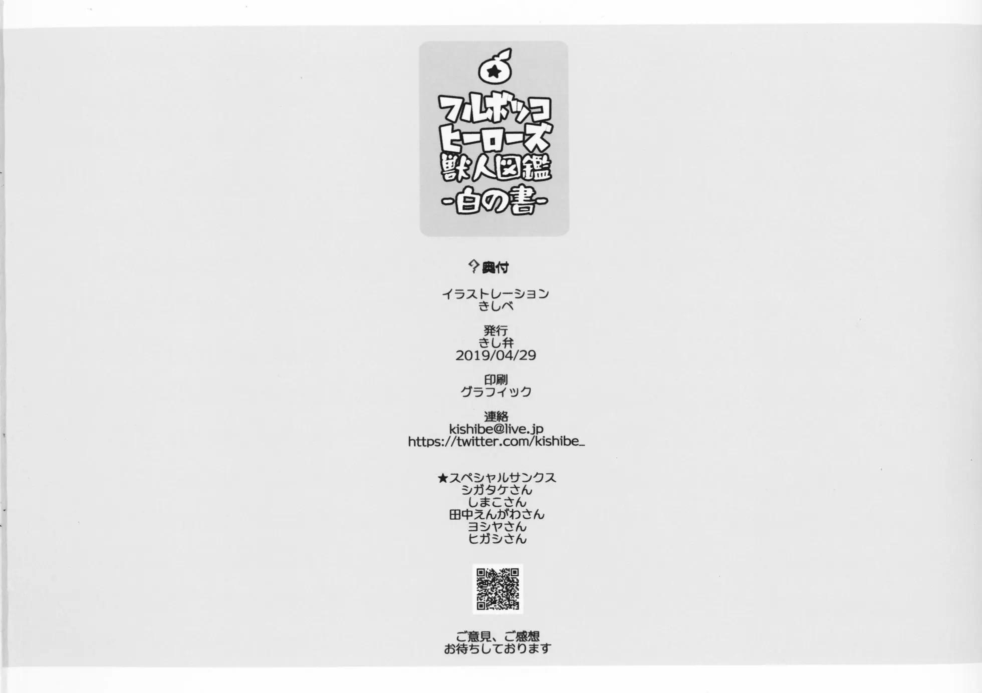 白之书54