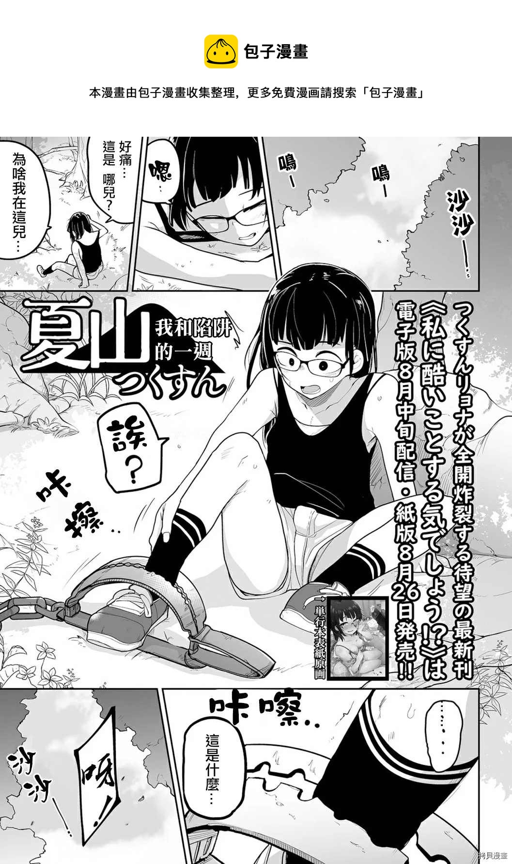 第1话0