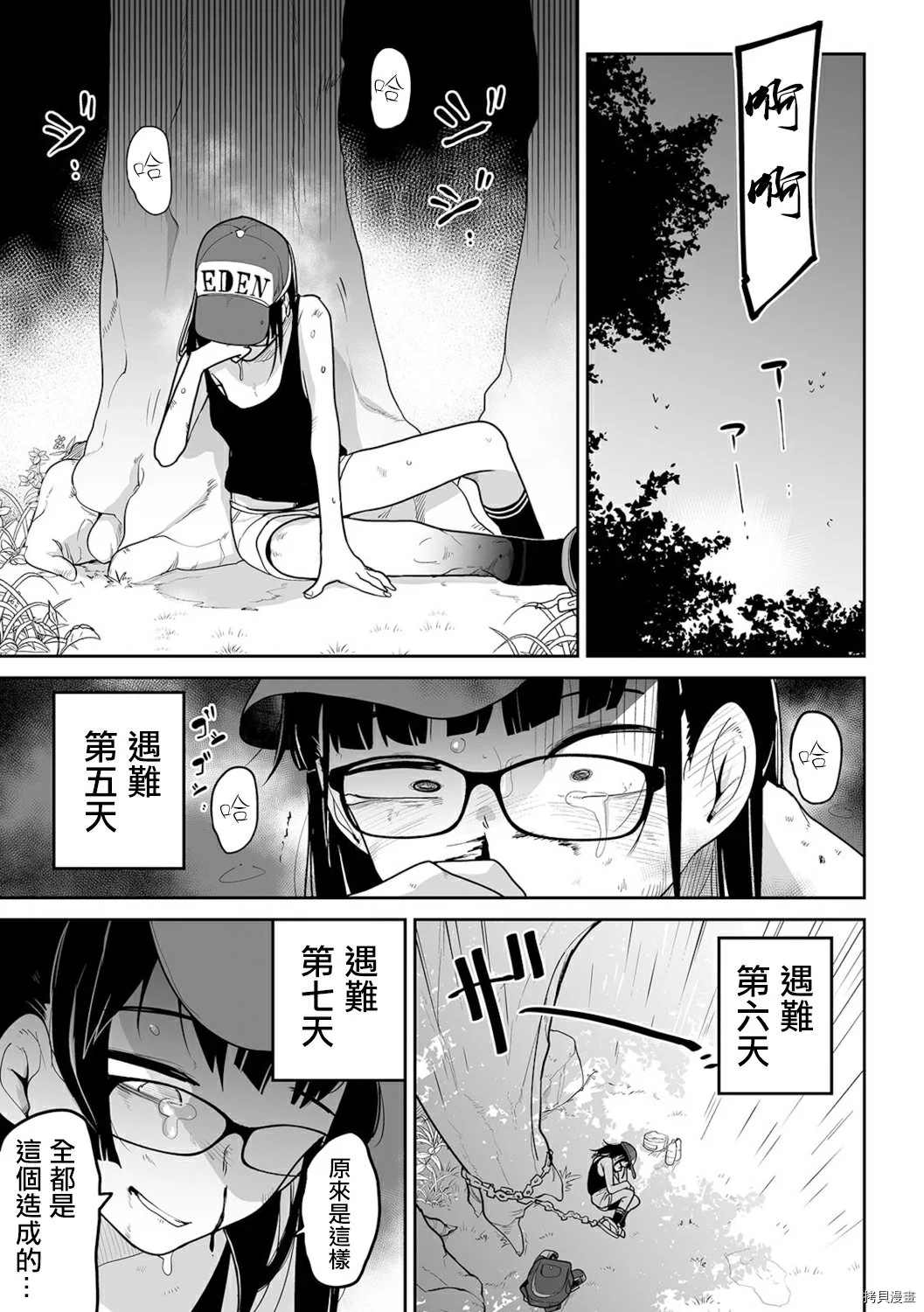 第1话22