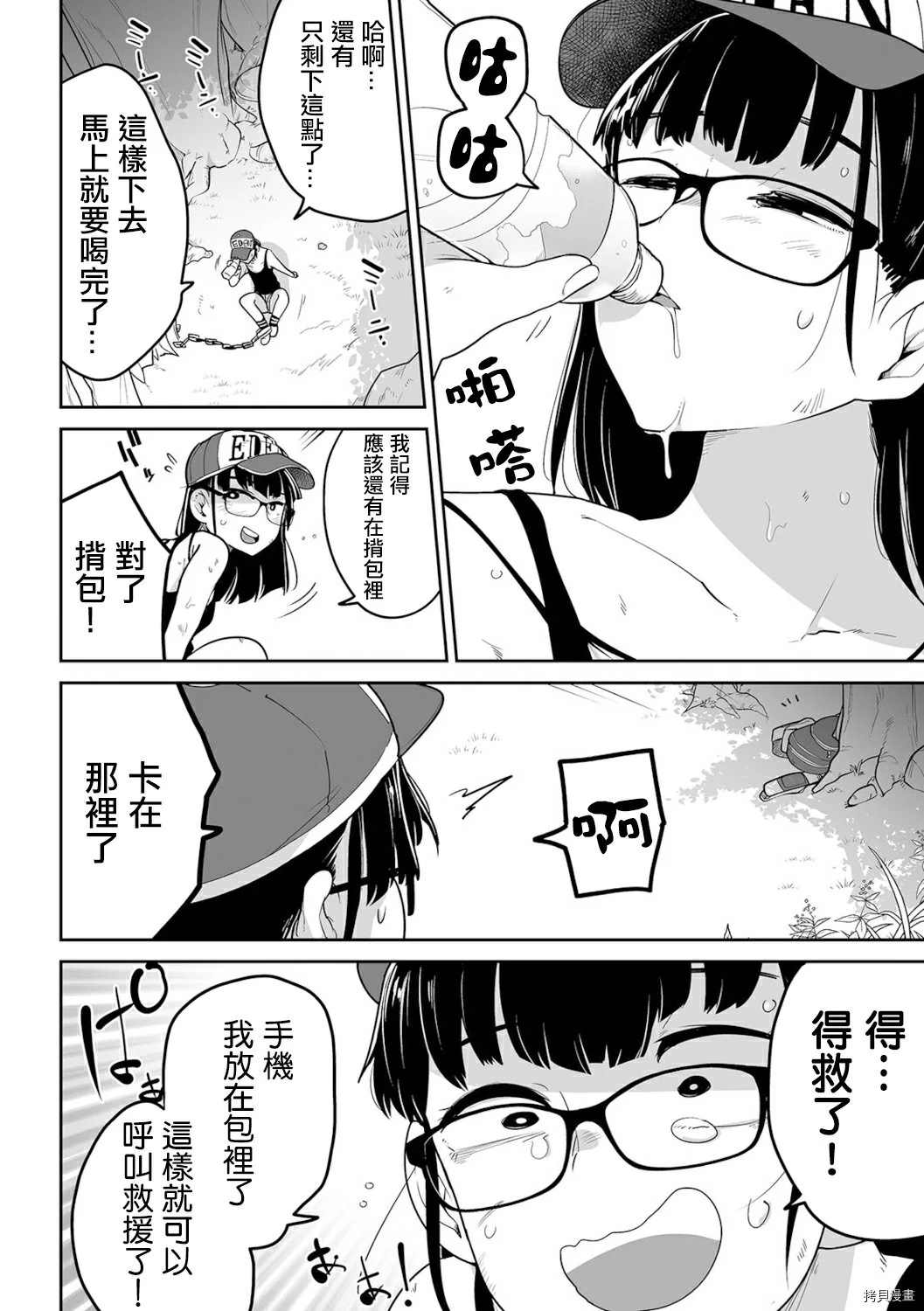 第1话7