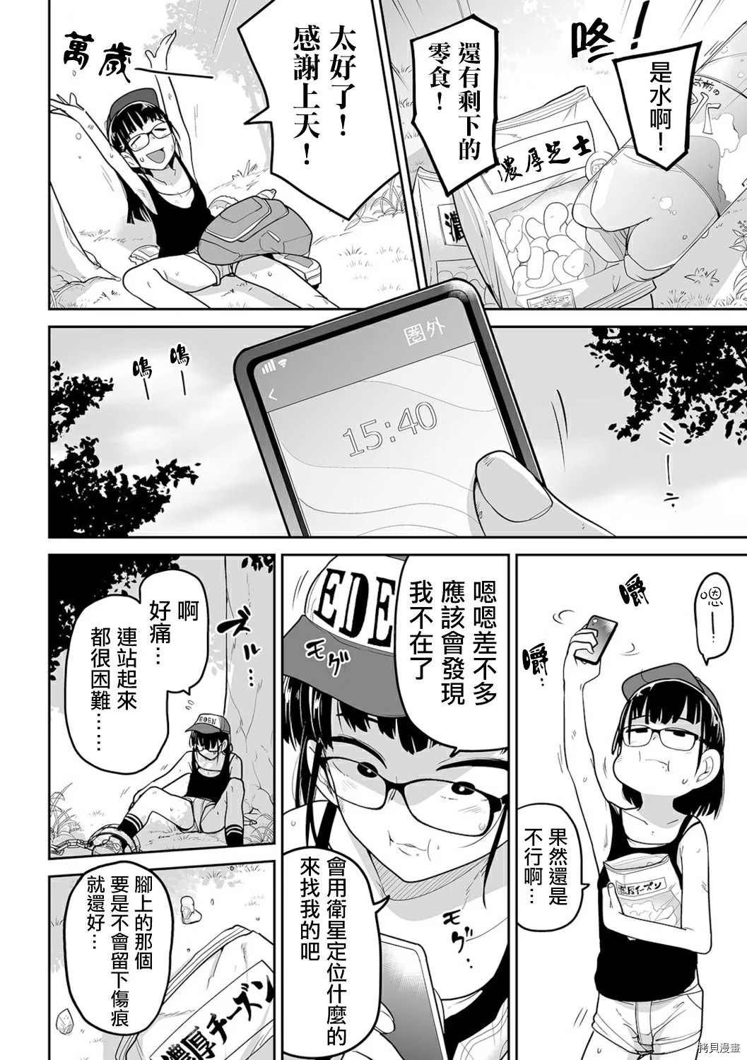 第1话9