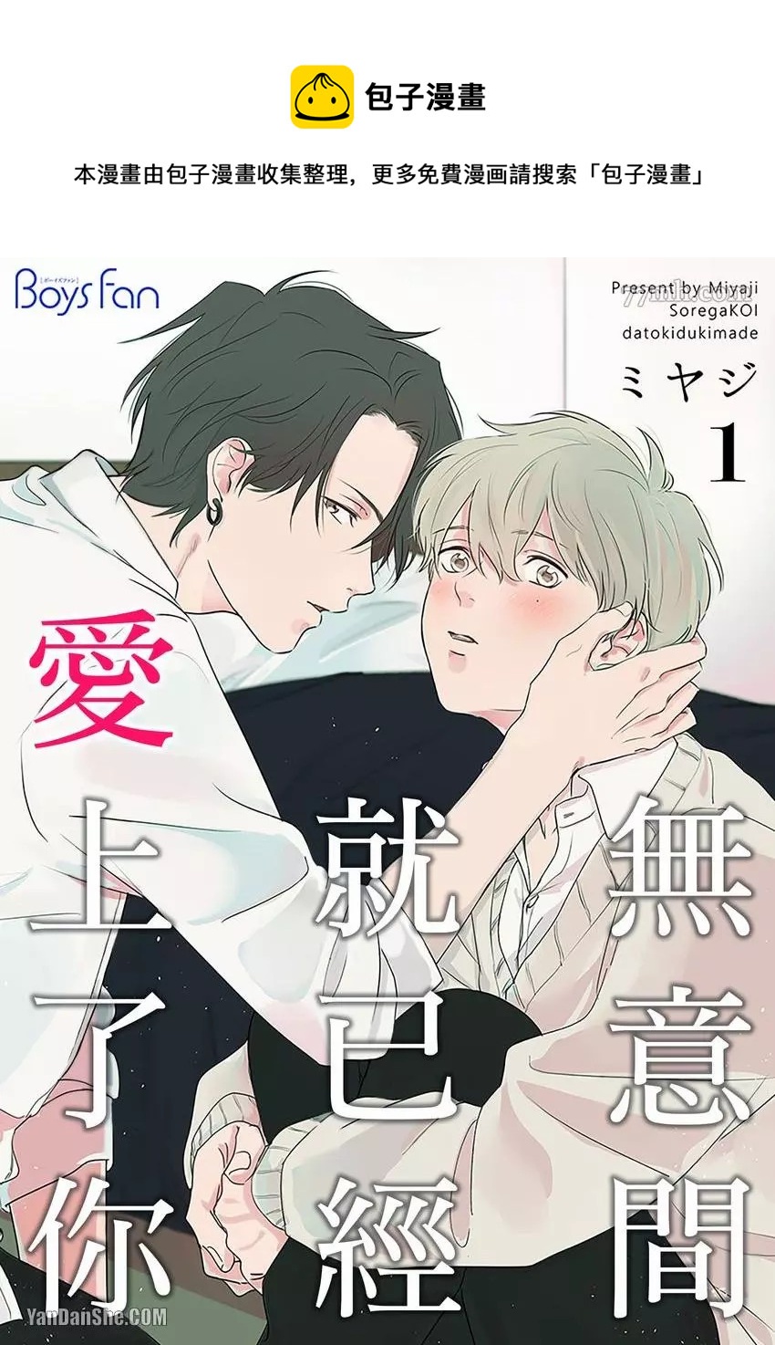 第1话0