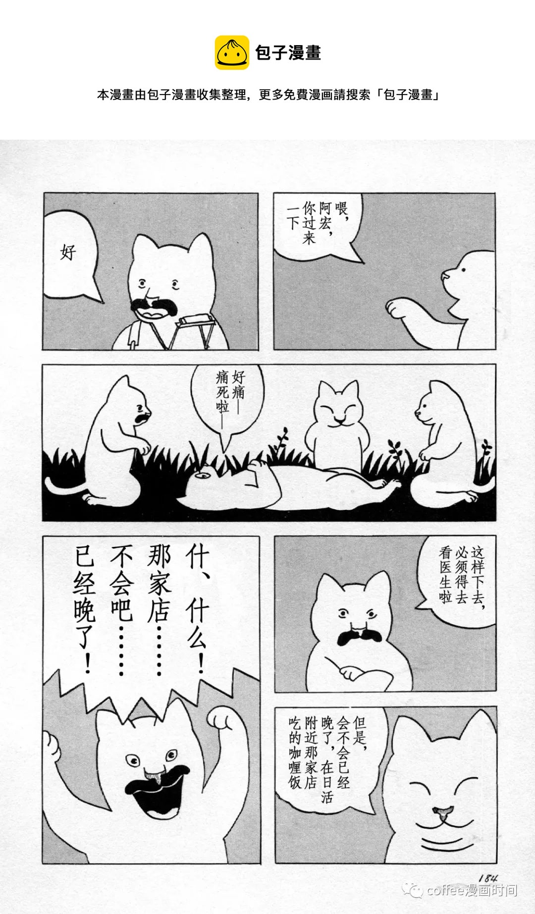 第1话3