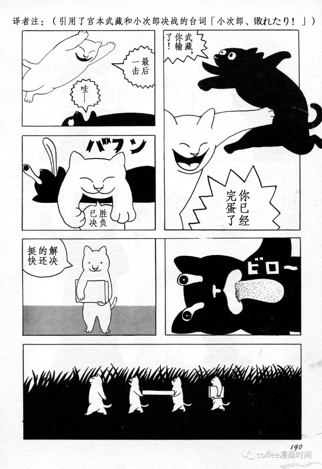 第1话8