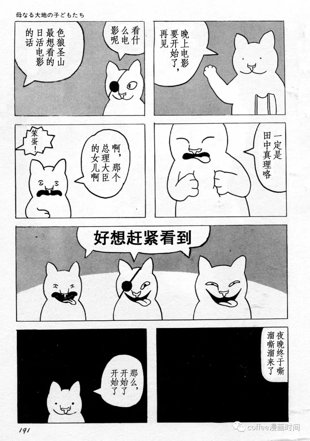 第1话9