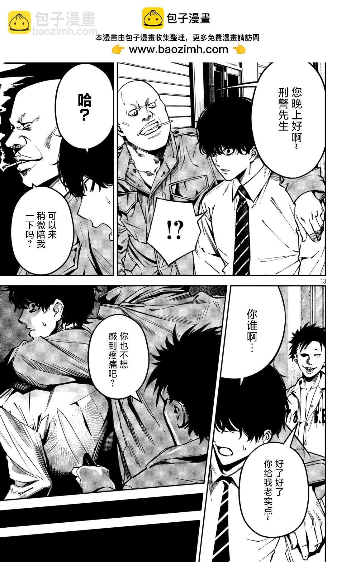 第01话12