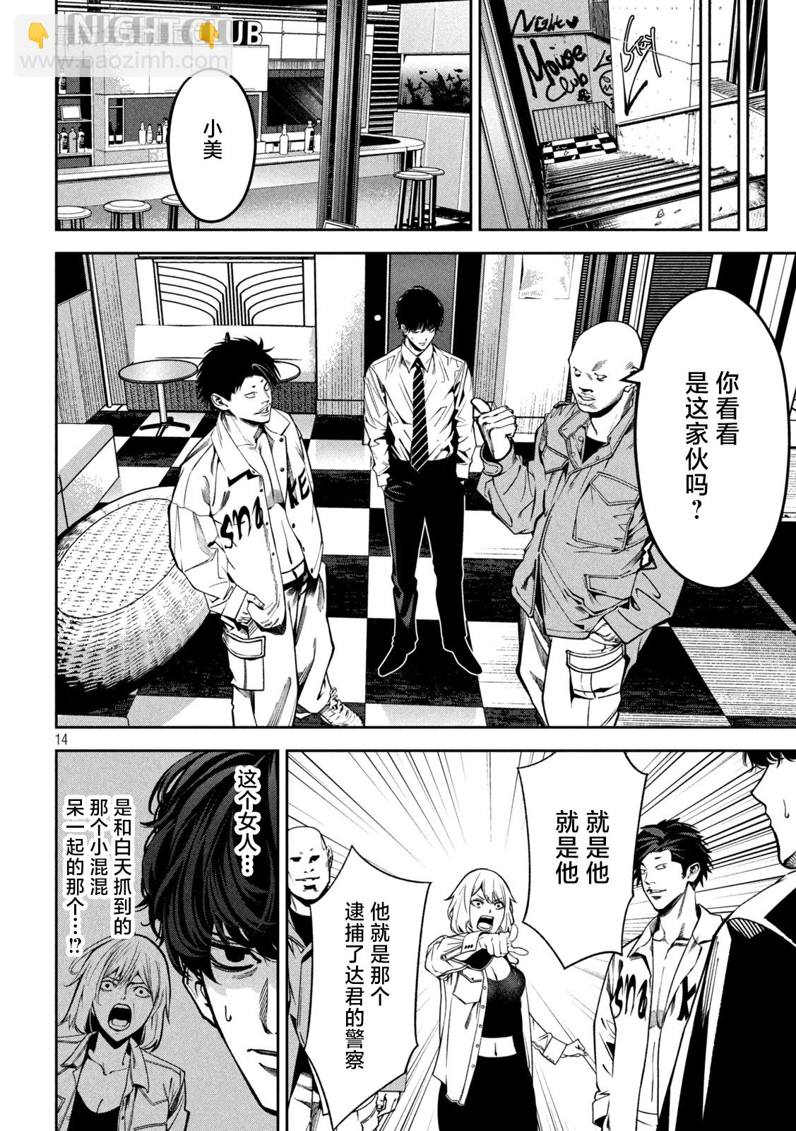 第01话13