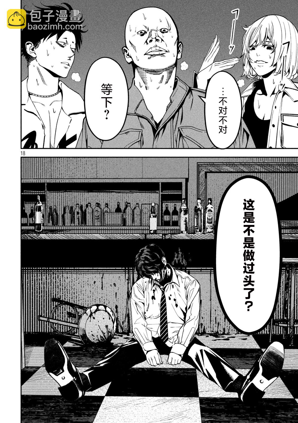 第01话17