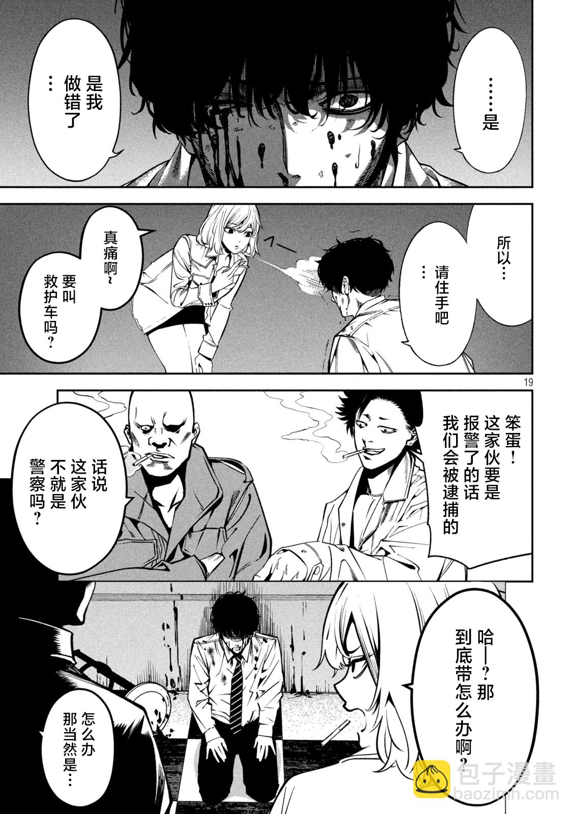 第01话18