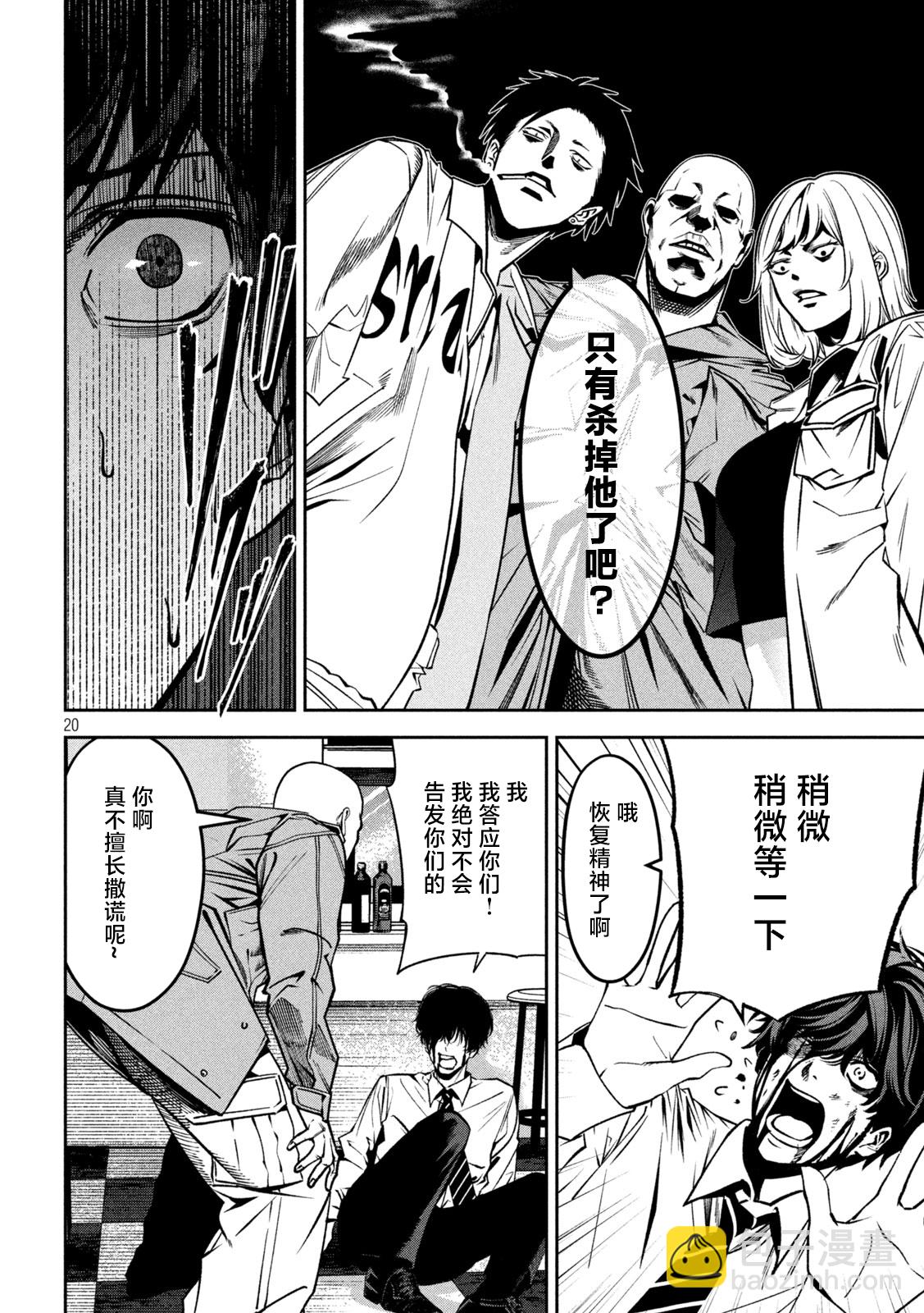 第01话19