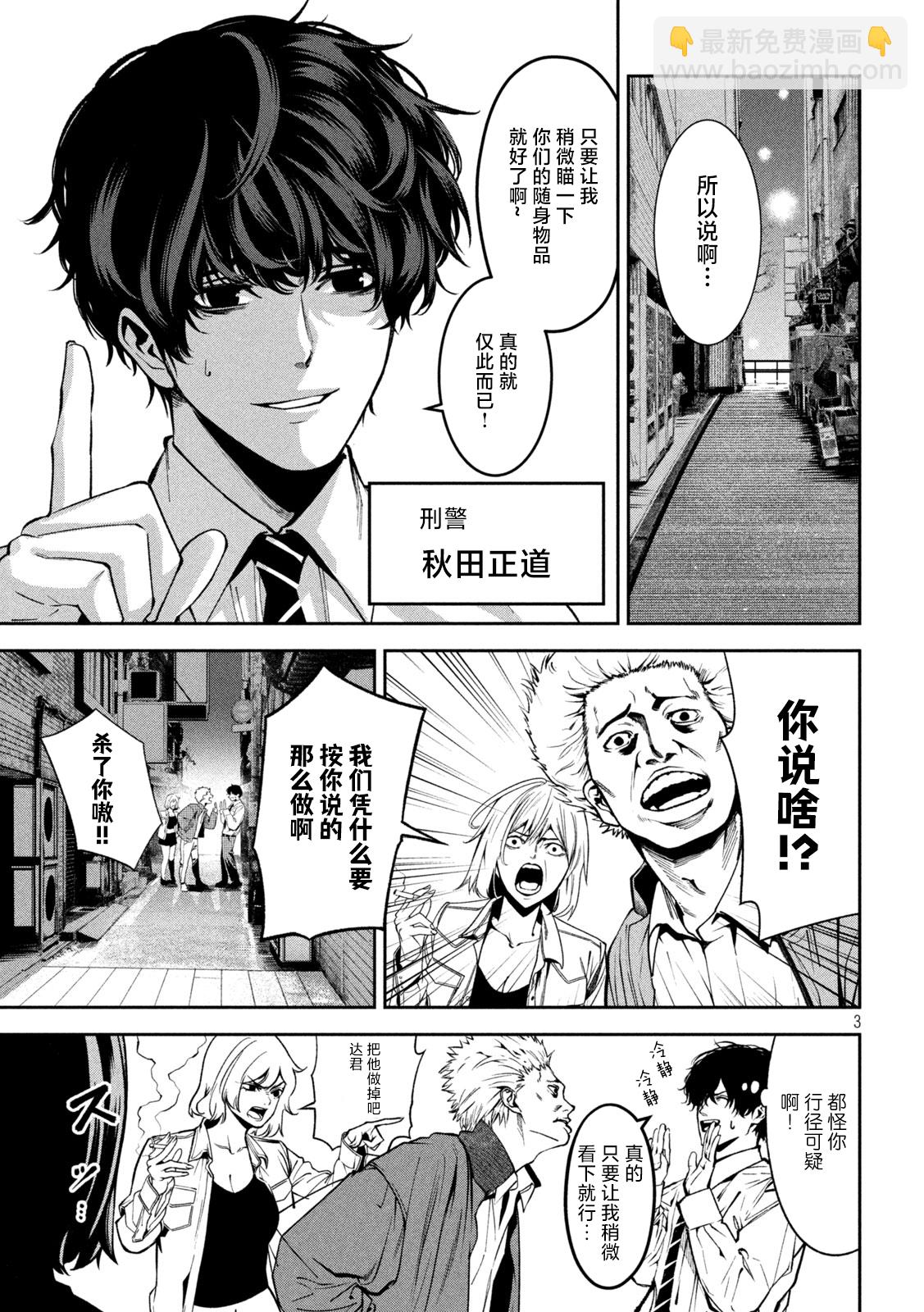 第01话2