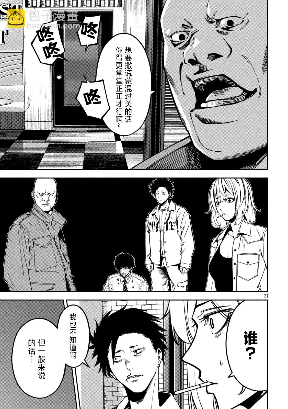 第01话20