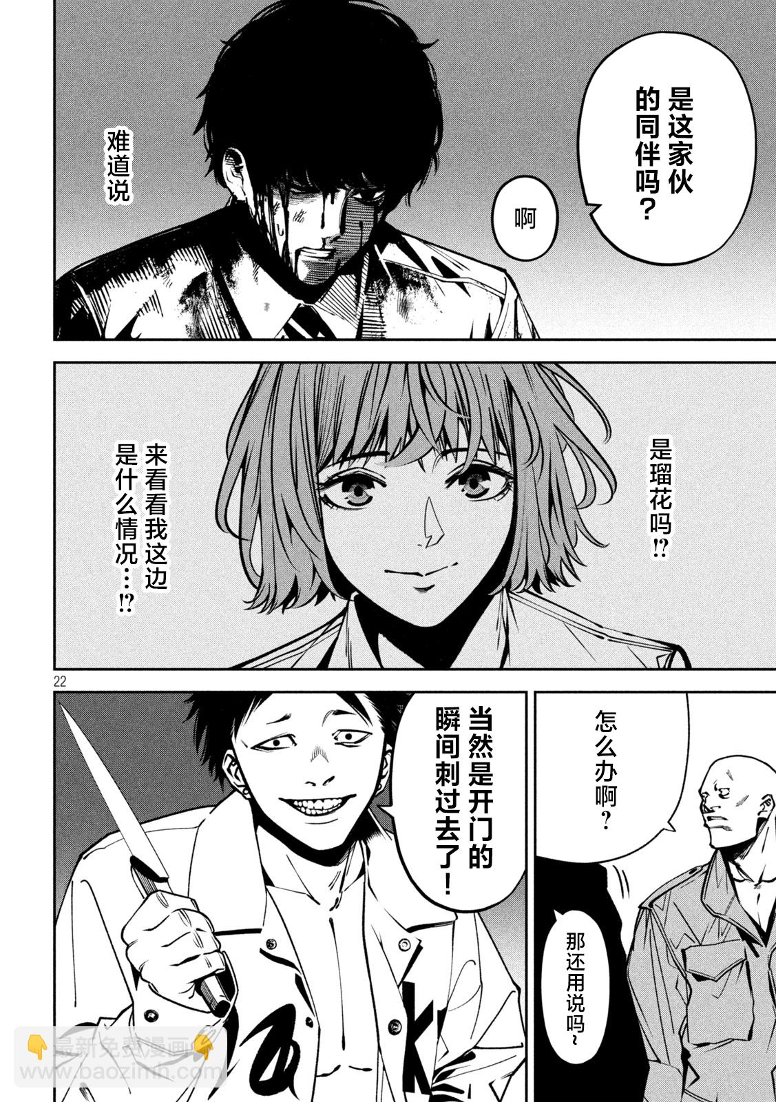 第01话21