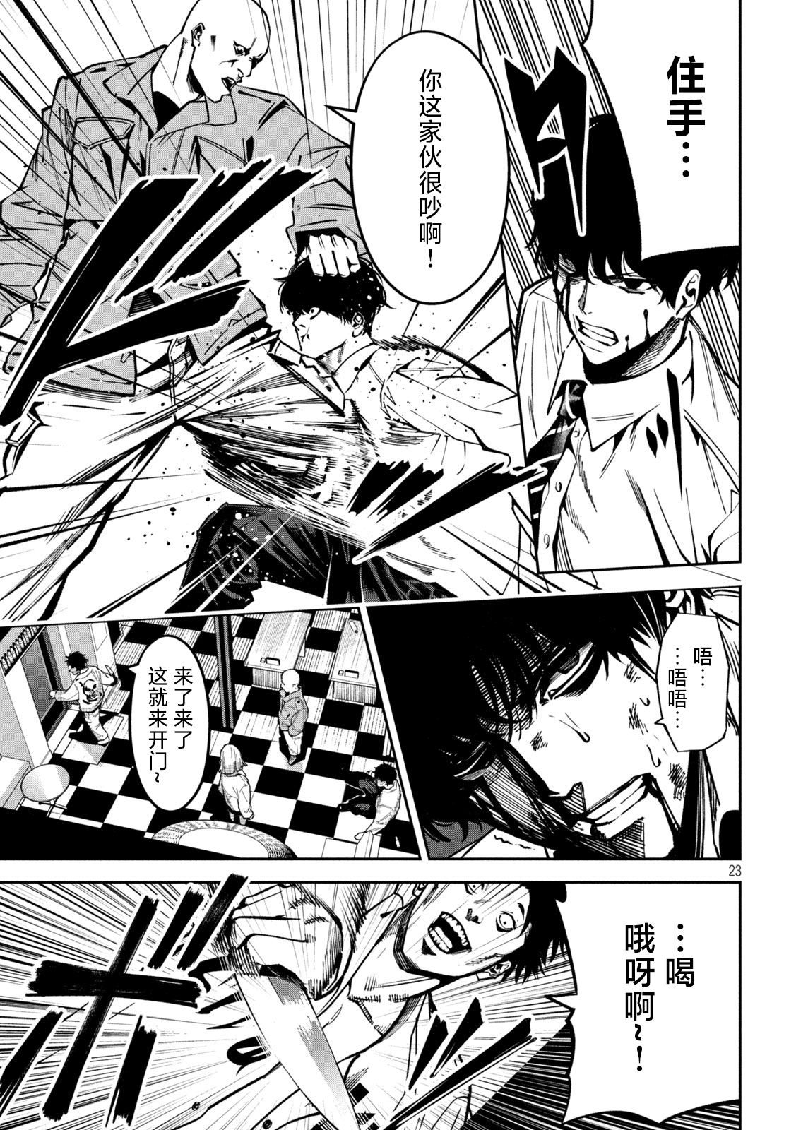 第01话22