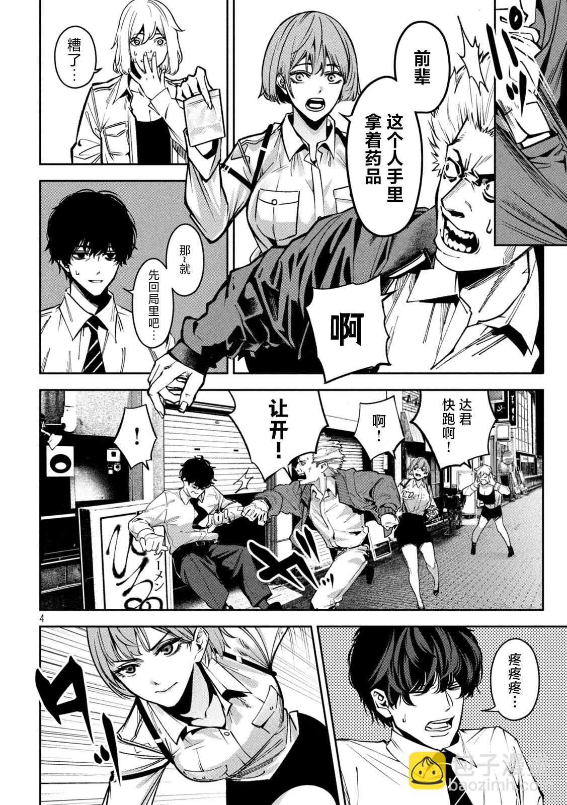 第01话3