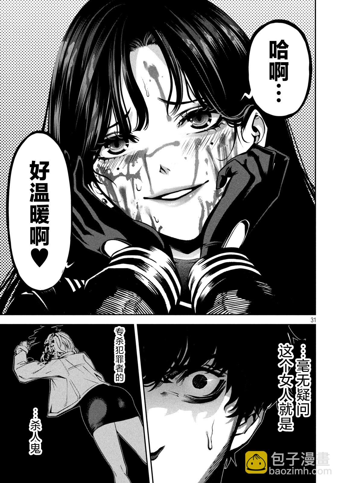 第01话30