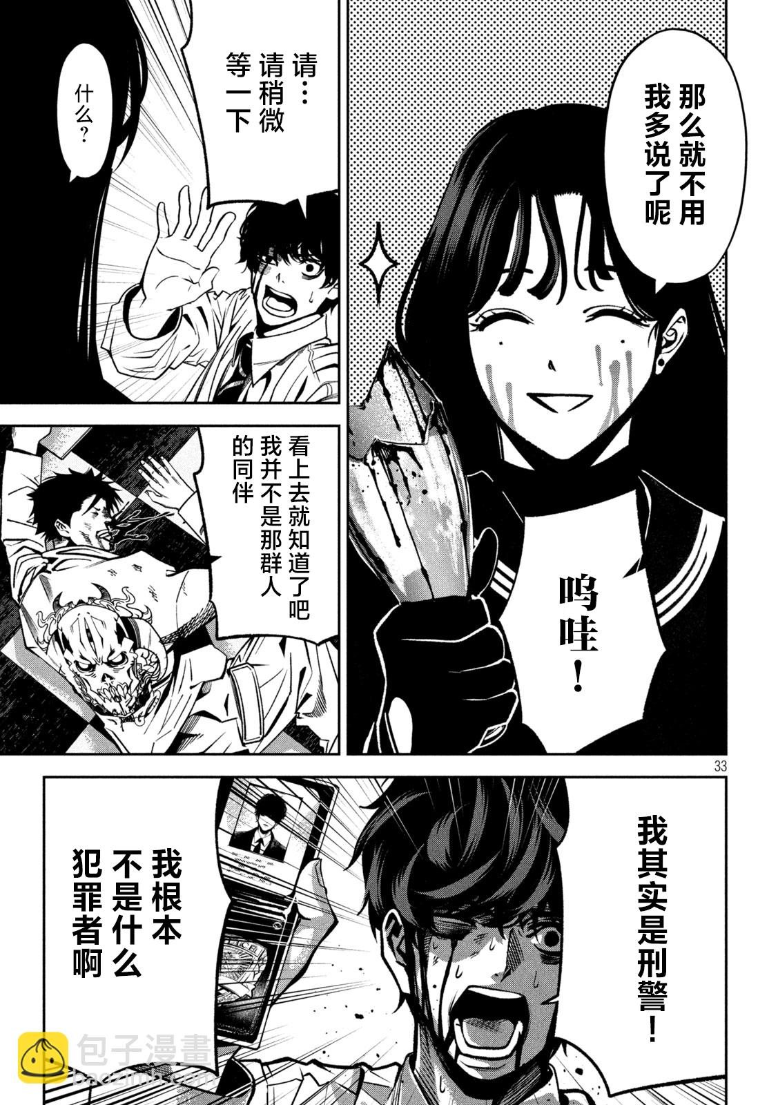 第01话32