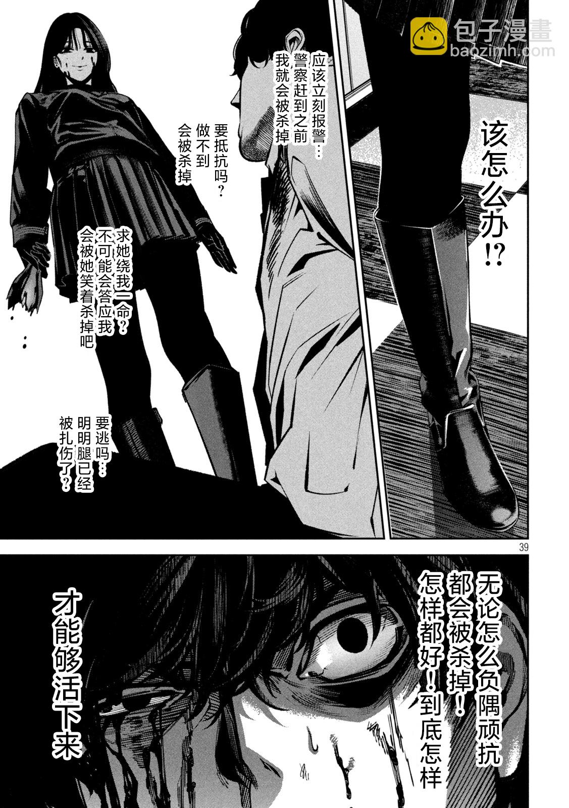 第01话38