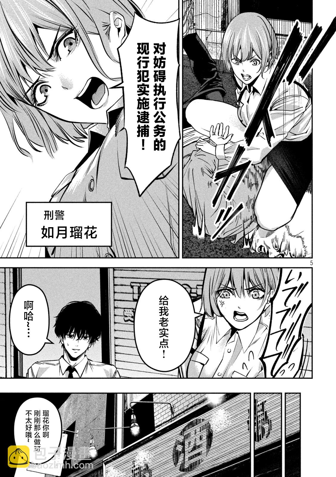 第01话4
