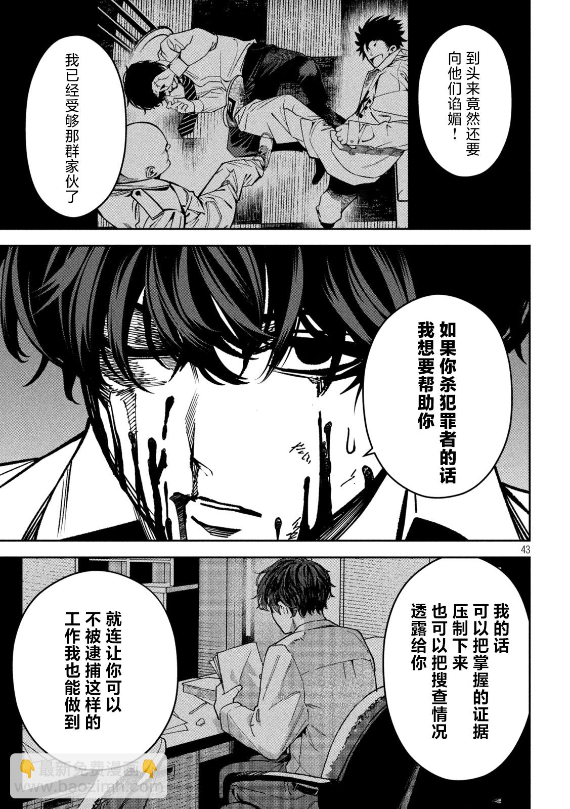 第01话42