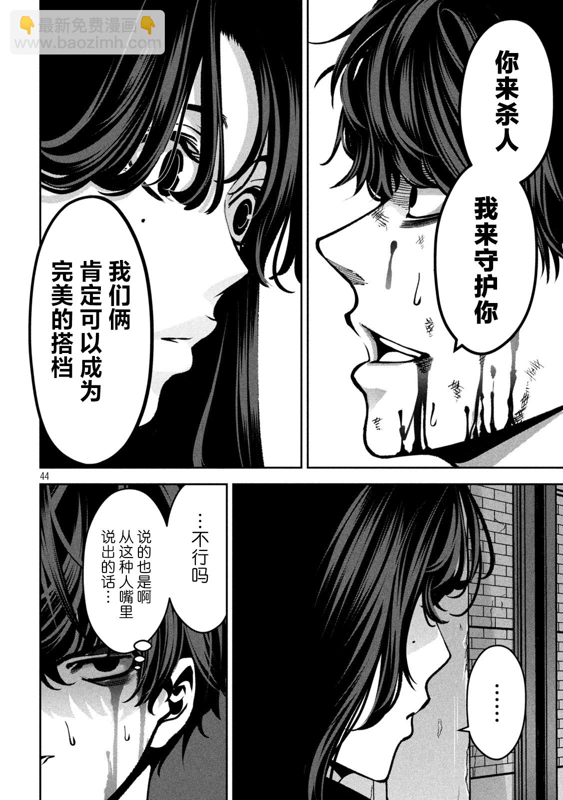 第01话43
