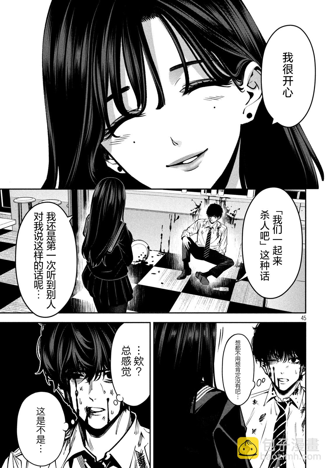 第01话44