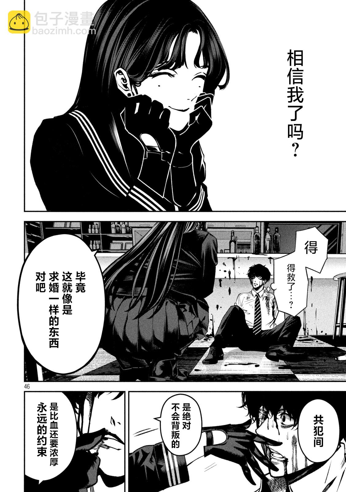 第01话45