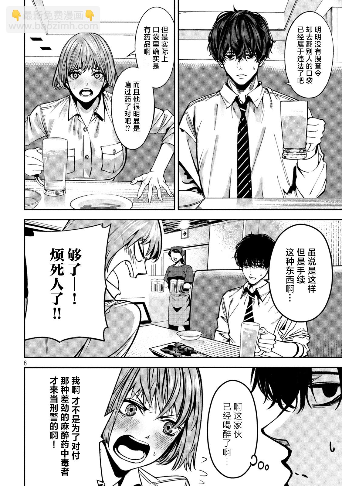 第01话5