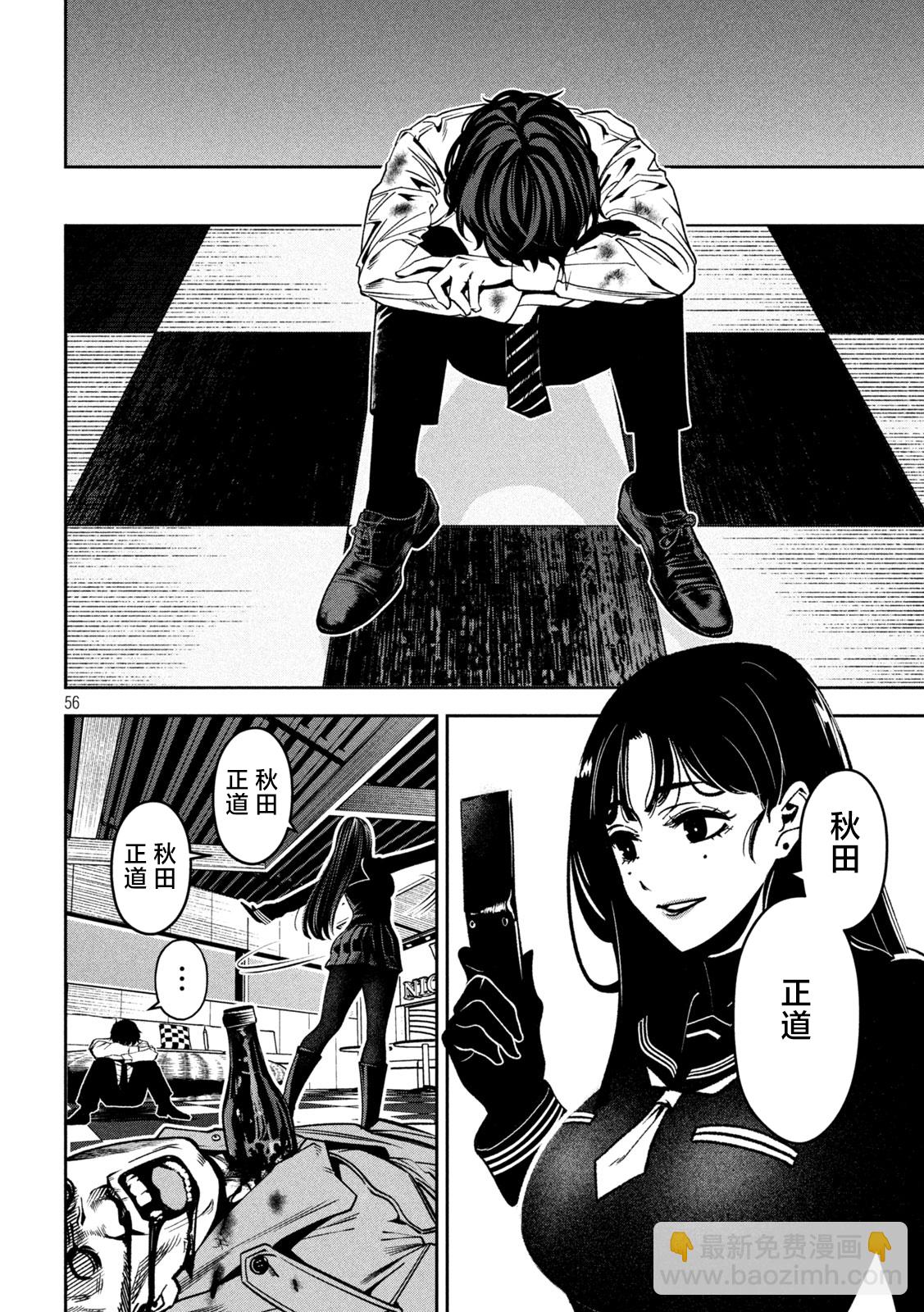 第01话58