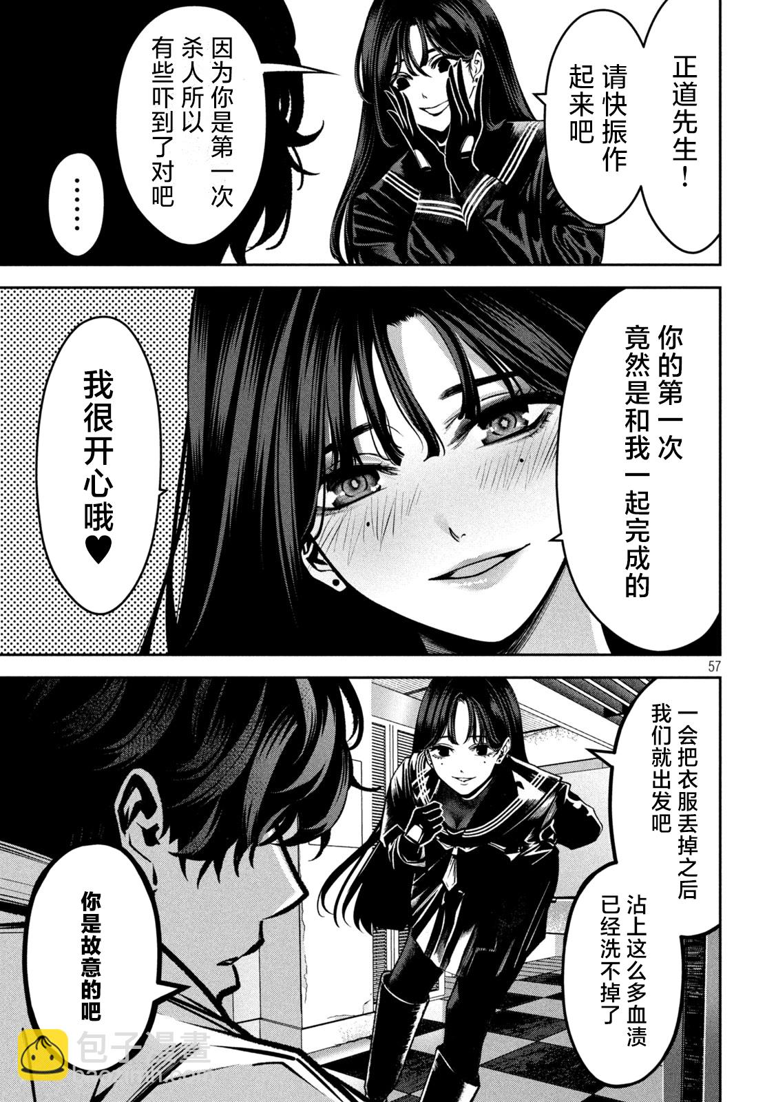 第01话59