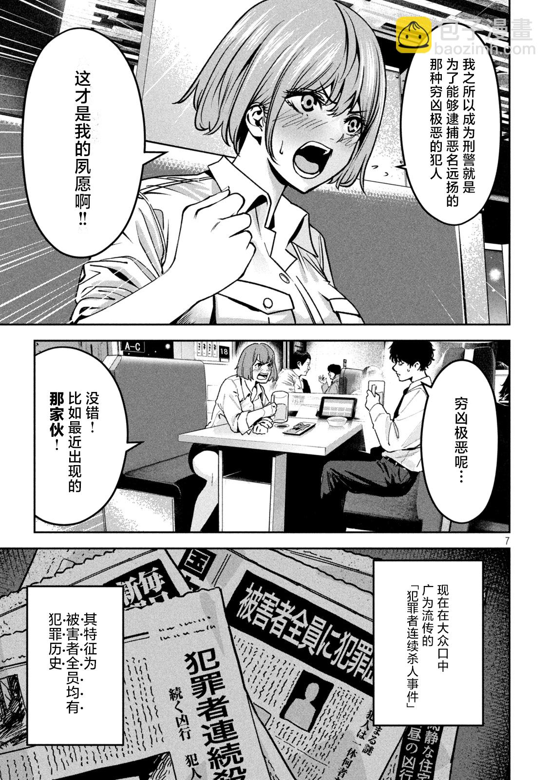 第01话6