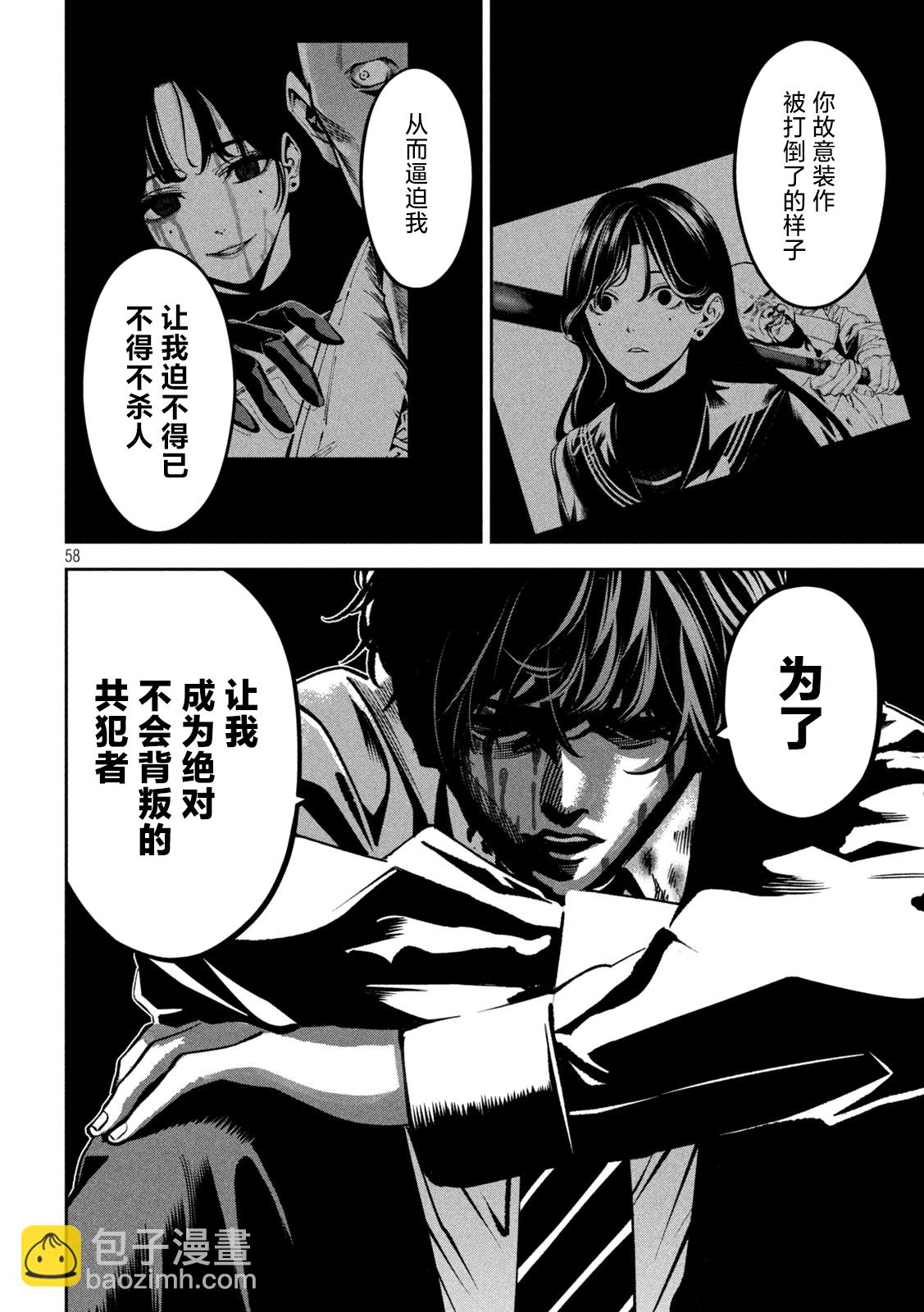 第01话60