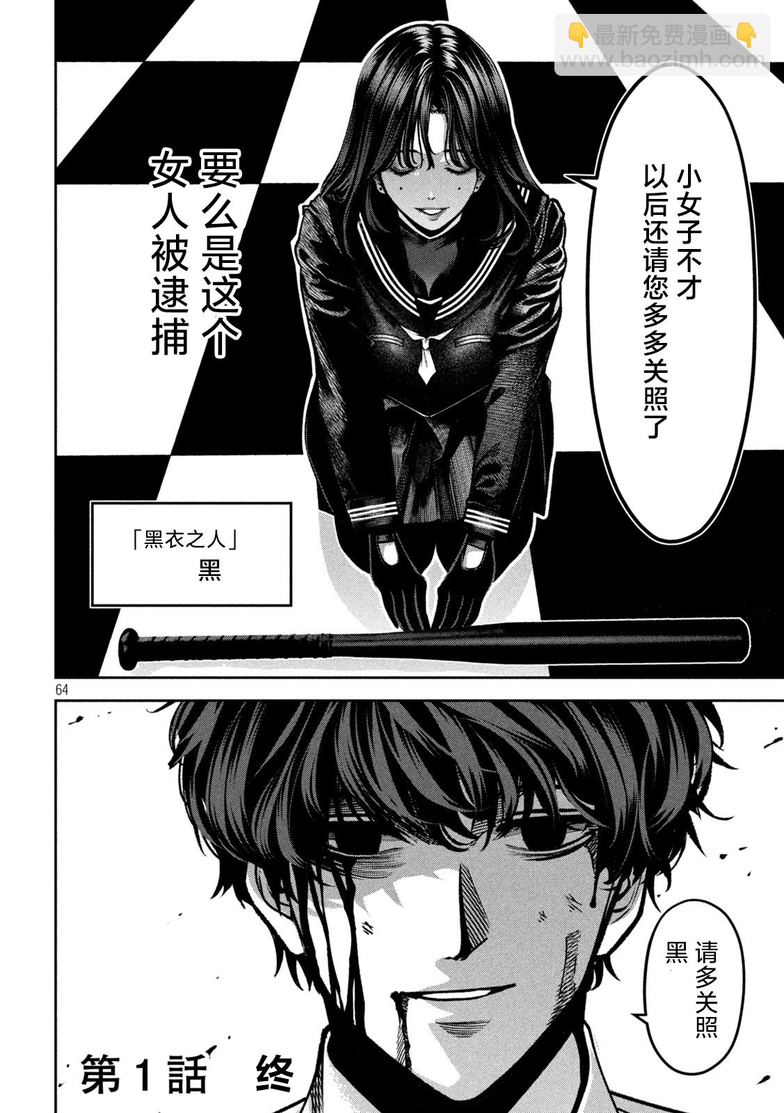 第01话65