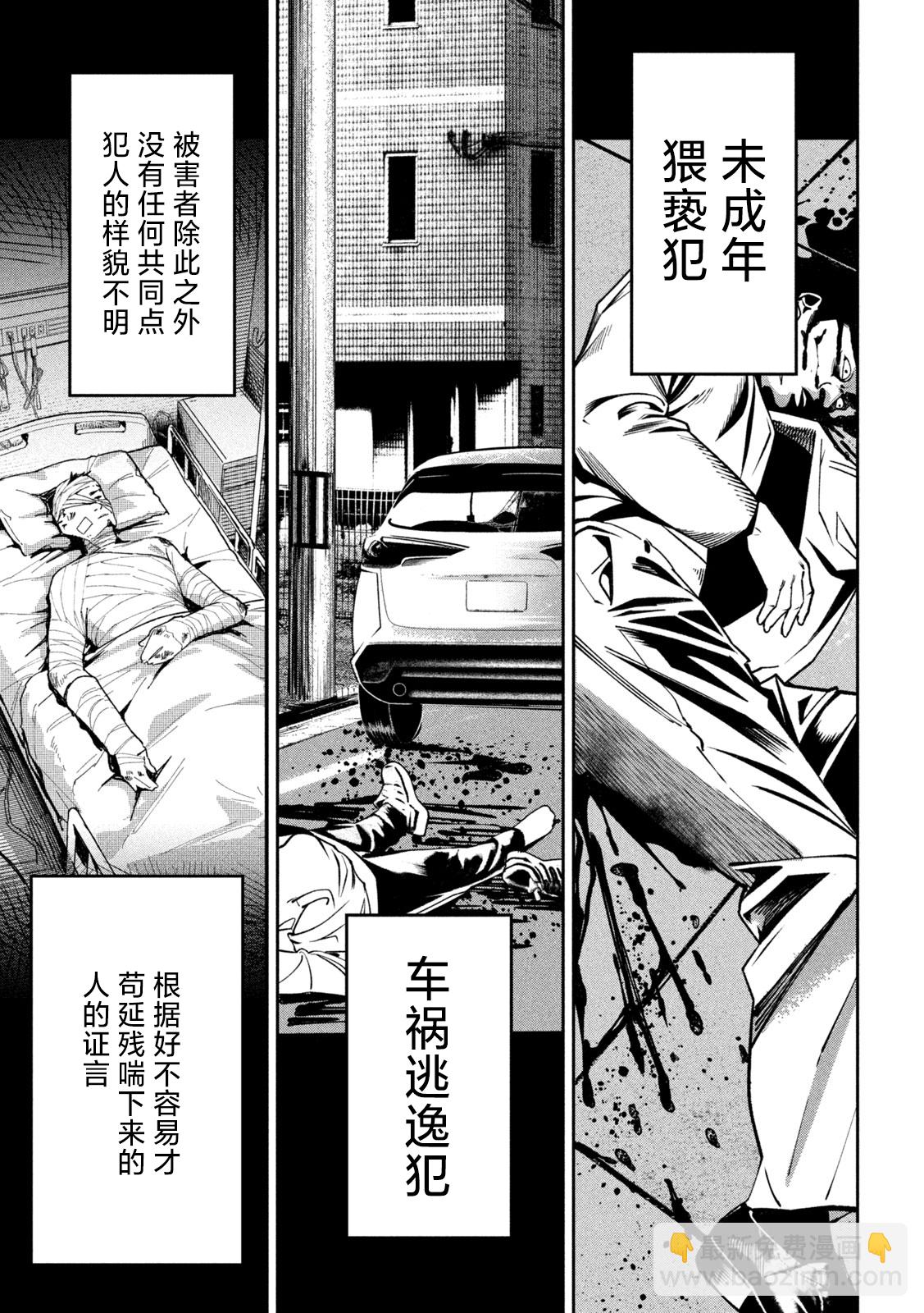 第01话8