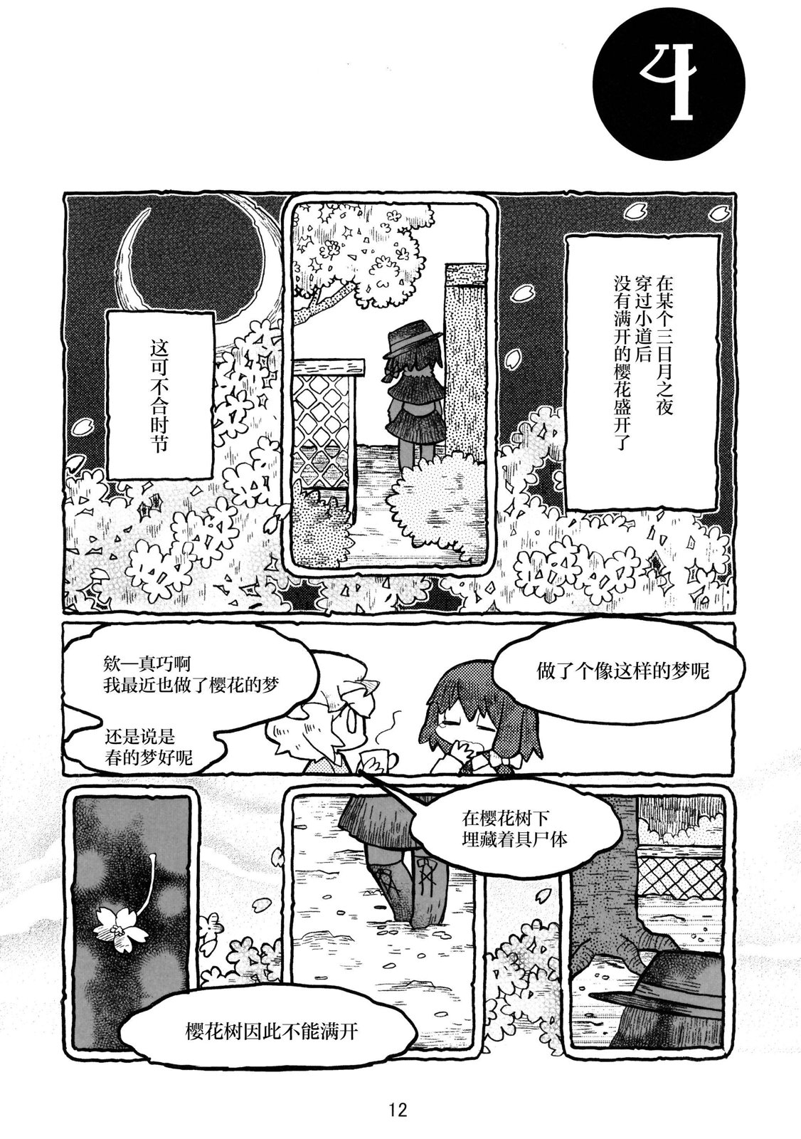 全一卷13