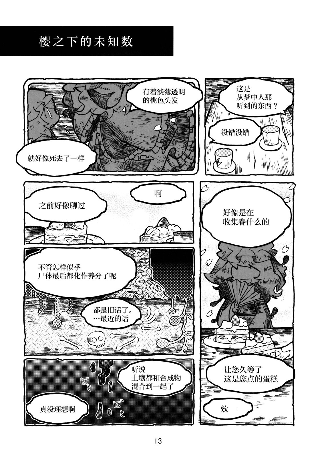 全一卷14